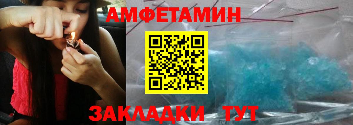 ОМГ ОМГ вход  Amphetamine 97%  АМФЕТАМИН  Вход с VPN  Бирск 
