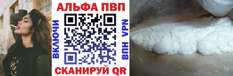Alpha PVP крисы CK  дарнет шоп  Бирск 