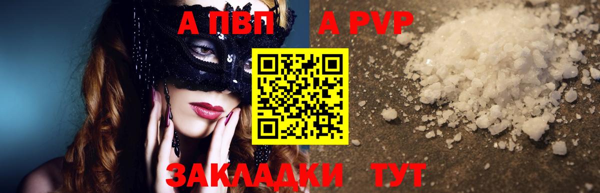 Альфа ПВП СК КРИС Бирск