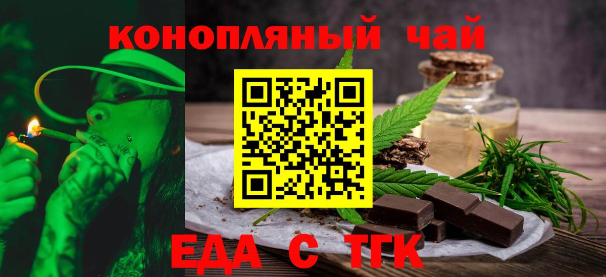 Бирск  Печенье с ТГК марихуана  Вход с VPN 