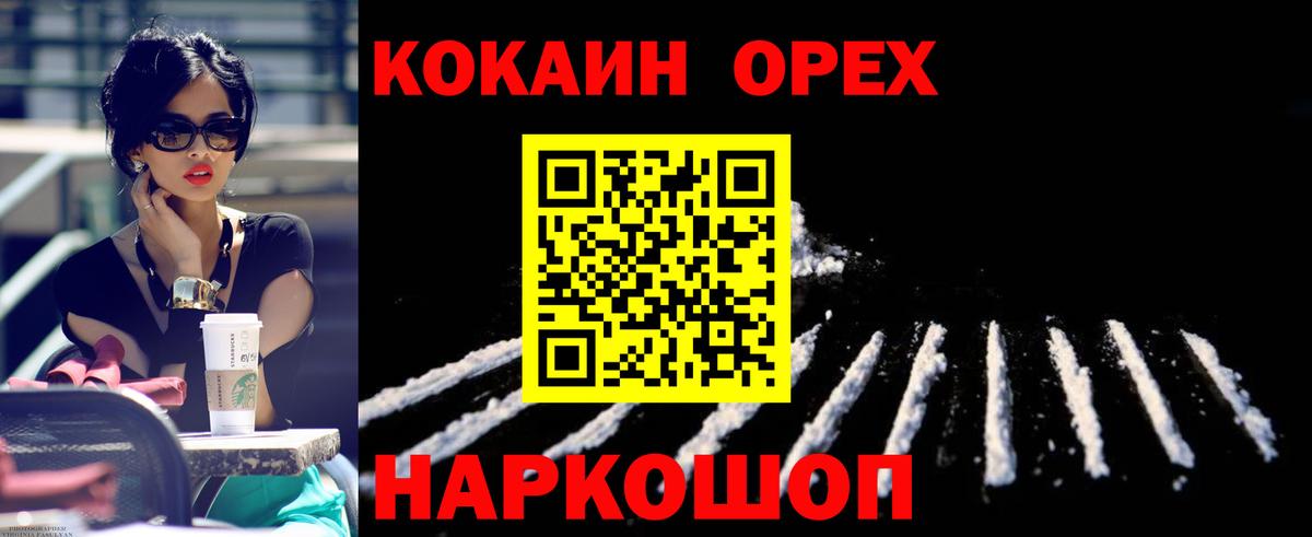 КОКАИН 97% Бирск