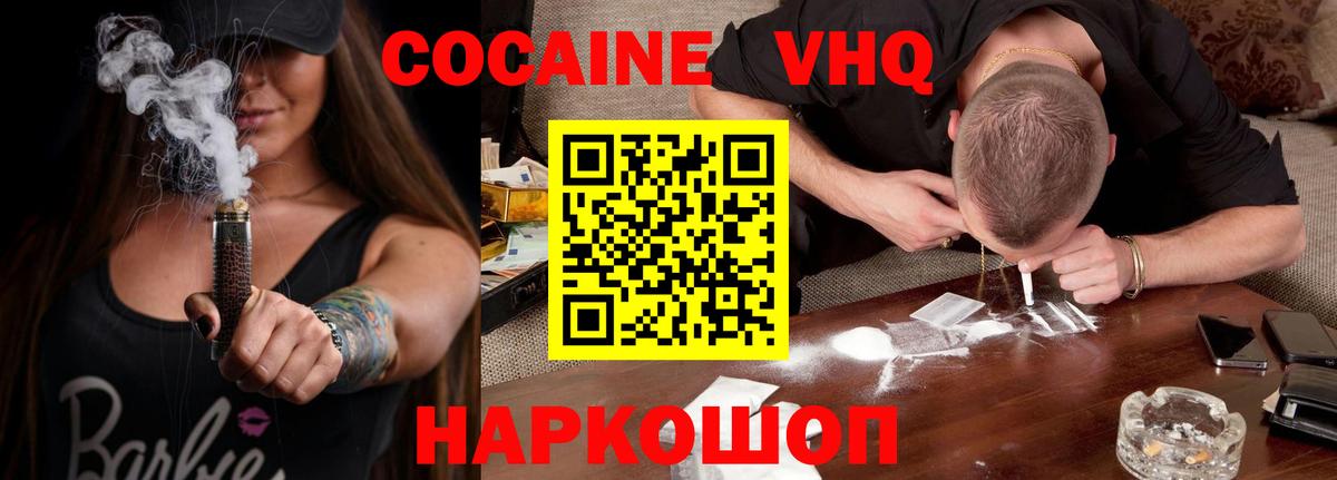 Cocaine  Cocaine Fish Scale  Кокаин FishScale  Вход с VPN  Бирск 
