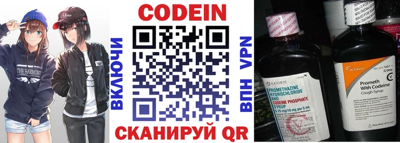 цены наркотик  Бирск  Кодеин Purple Drank 