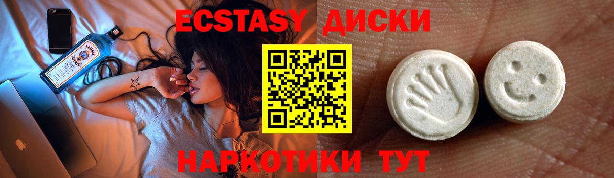 ЭКСТАЗИ  Экстази таблы  ЭКСТАЗИ mix  Вход с VPN  Бирск 