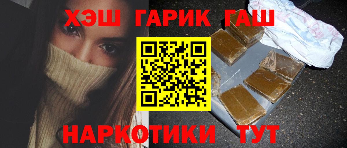 Гашиш индика сатива  Вход с VPN  Бирск 