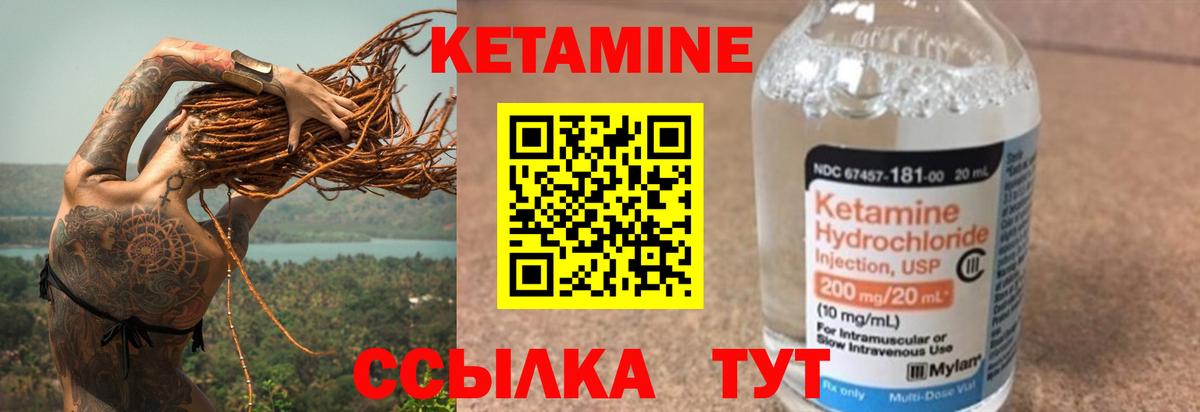 КЕТАМИН ketamine  Вход с VPN  Бирск  Кетамин VHQ 