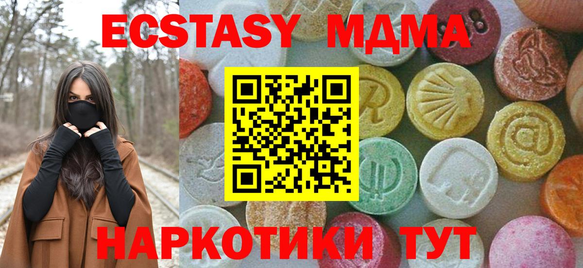 МДМА VHQ Бирск