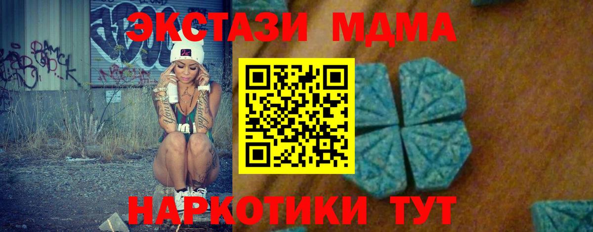 Бирск  МДМА молли  МДМА crystal  МДМА  Вход с VPN 