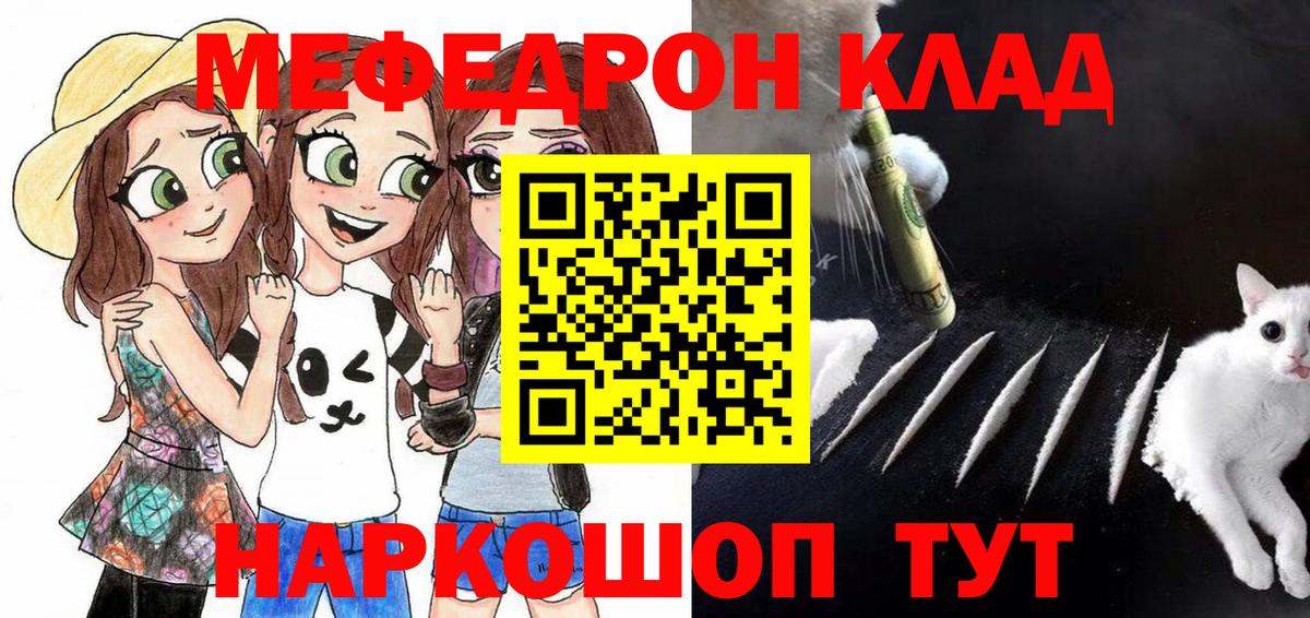 Мефедрон мука Бирск
