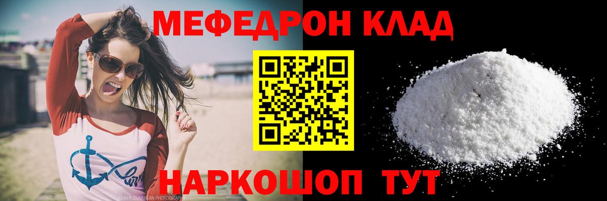 Меф  Мефедрон мяу мяу  Вход с VPN  закладка  Бирск  MEGA зеркало  Меф mephedrone  МЕФ 