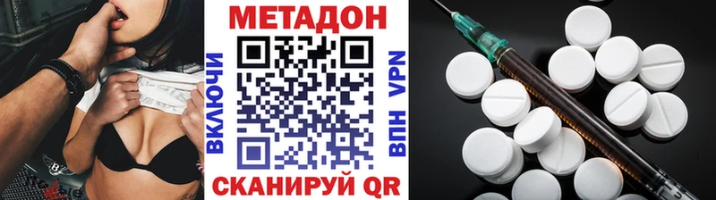 МЕТАДОН methadone  Бирск 