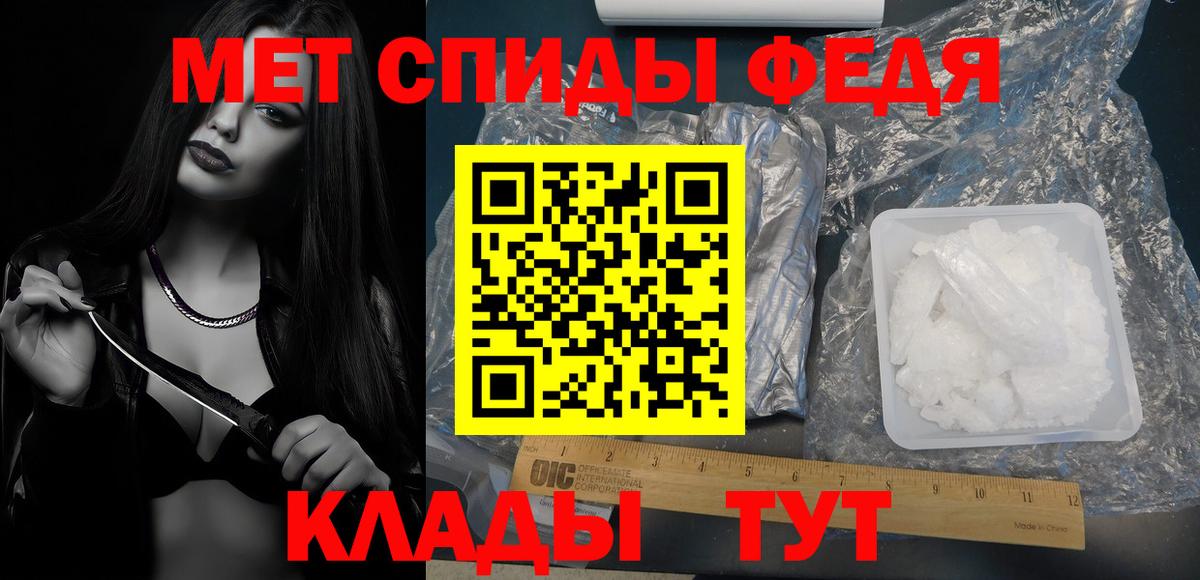 МЕТАМФЕТАМИН пудра  Вход с VPN  Бирск 