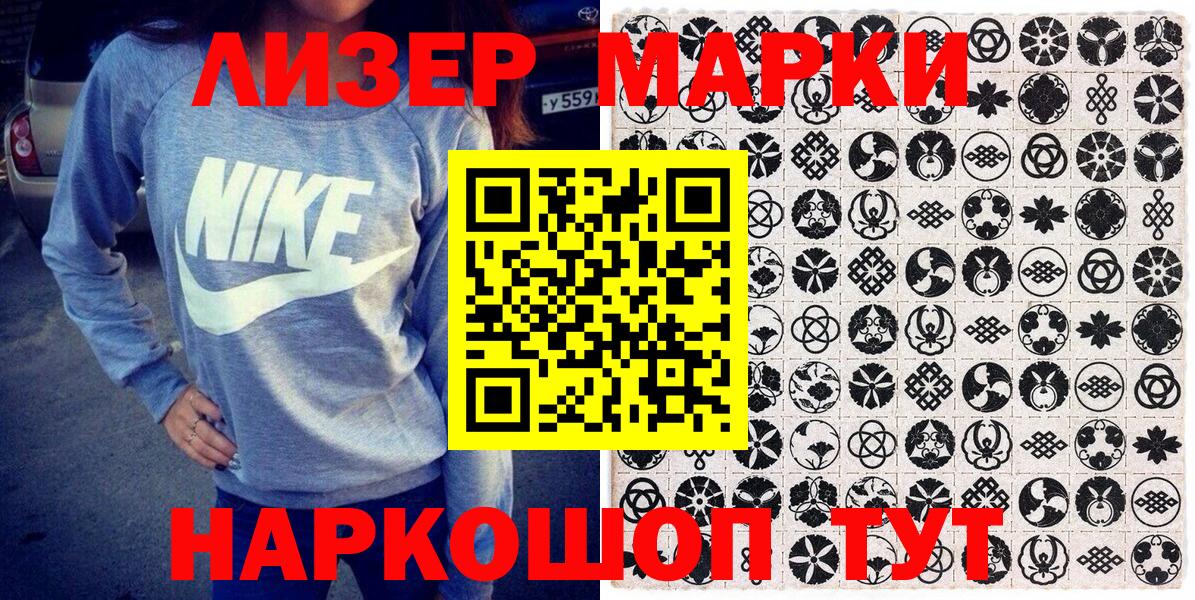 Наркотические марки 1,8мг Бирск