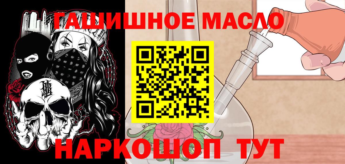 ТГК вейп Бирск