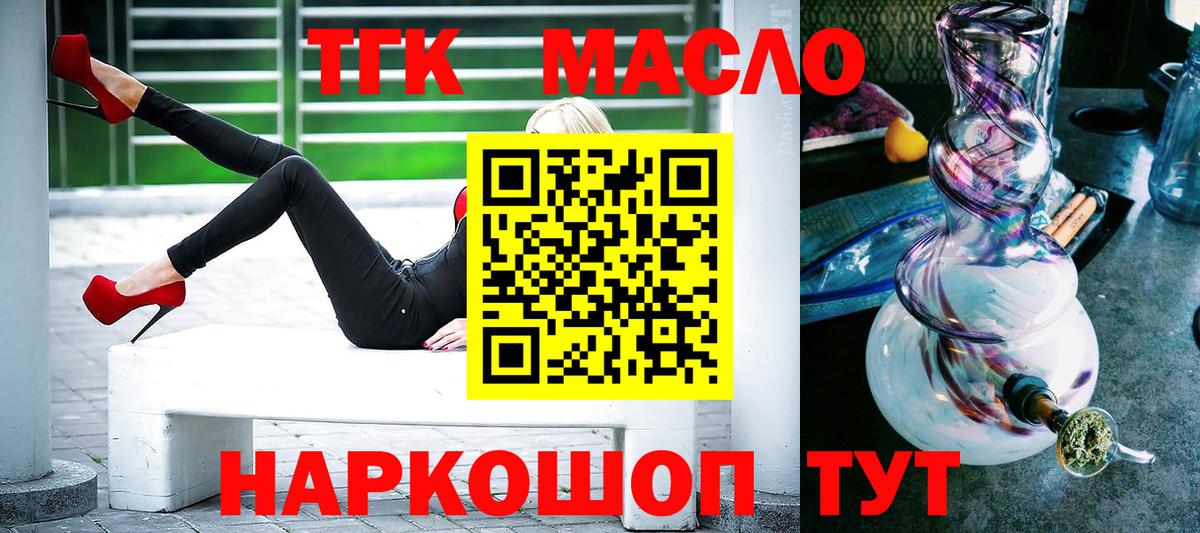 Дистиллят ТГК концентрат  Вход с VPN  Дистиллят ТГК концентрат  Бирск 